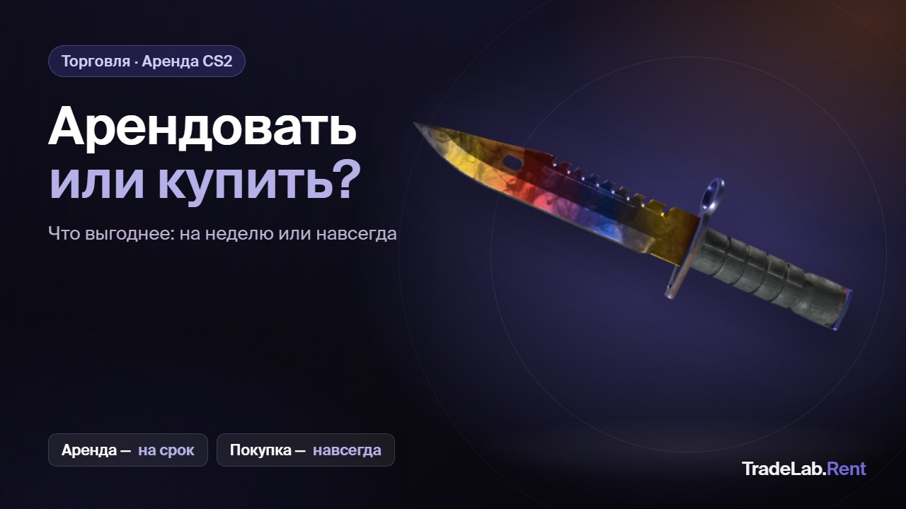Арендовать или купить скин CS2: нож M9 Bayonet Marble Fade